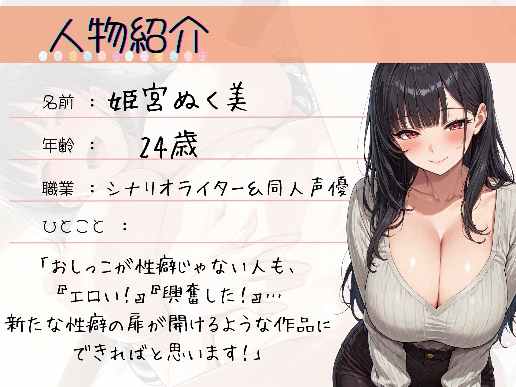 51.おしがまオナニー《人気口リ声同人声優》【ピストンバイブに犯●れちゃう…♪】〜パンッパンの膀胱を内側/外側から刺激！「もう…我慢できない…ッ///」〜 - サンプル画像 2