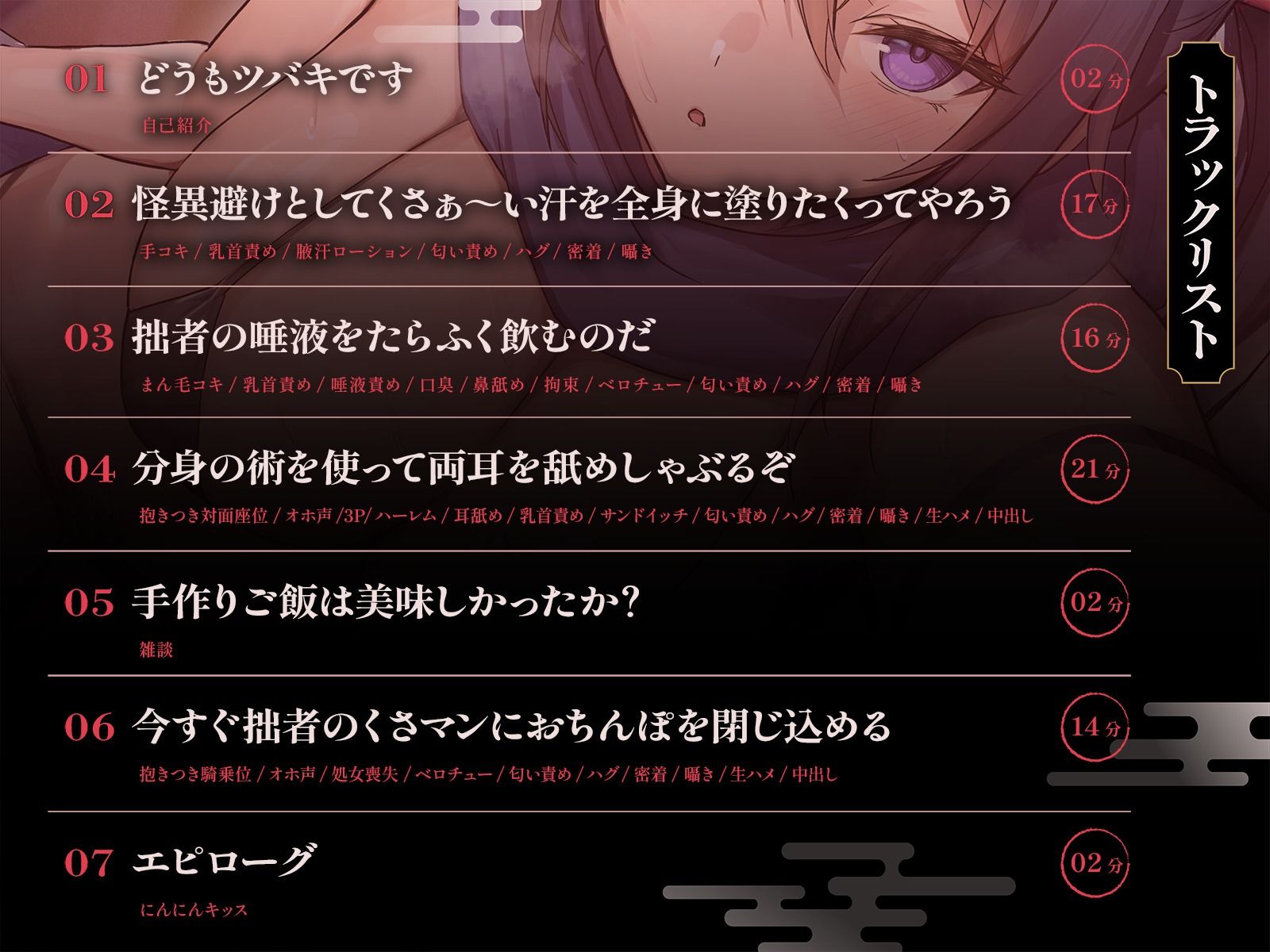 ドスケベ護衛くノ一と汗臭い布団の中で超隠密濃厚にんにんえっち - サンプル画像 2