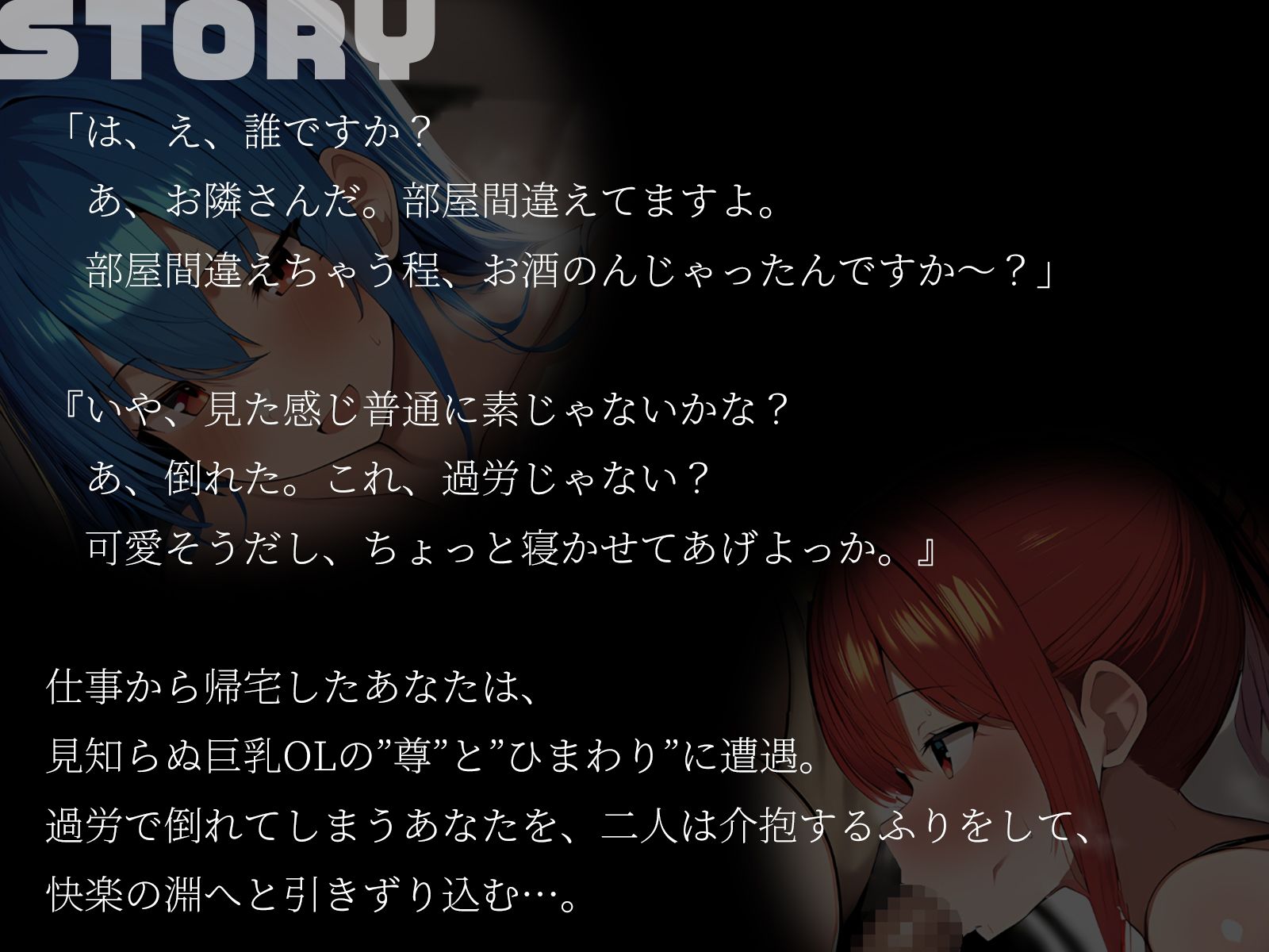 【KU100】仕事の疲れは巨乳OLで癒せ！〜疲労困憊のあなたを癒す見知らぬ美女2人〜 - サンプル画像 2