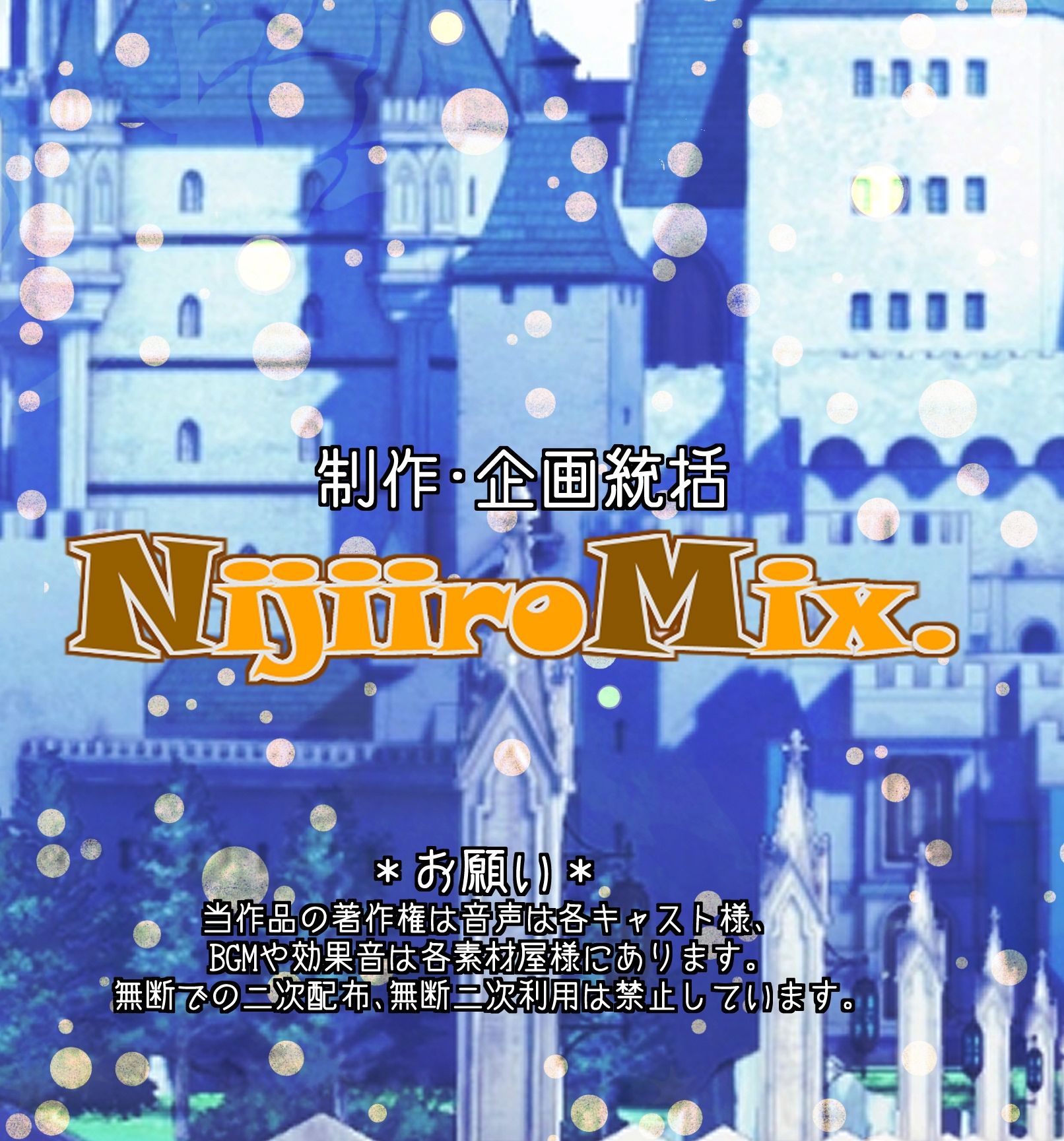 黒王国物語ボイスドラマ第1巻 - サンプル画像 2