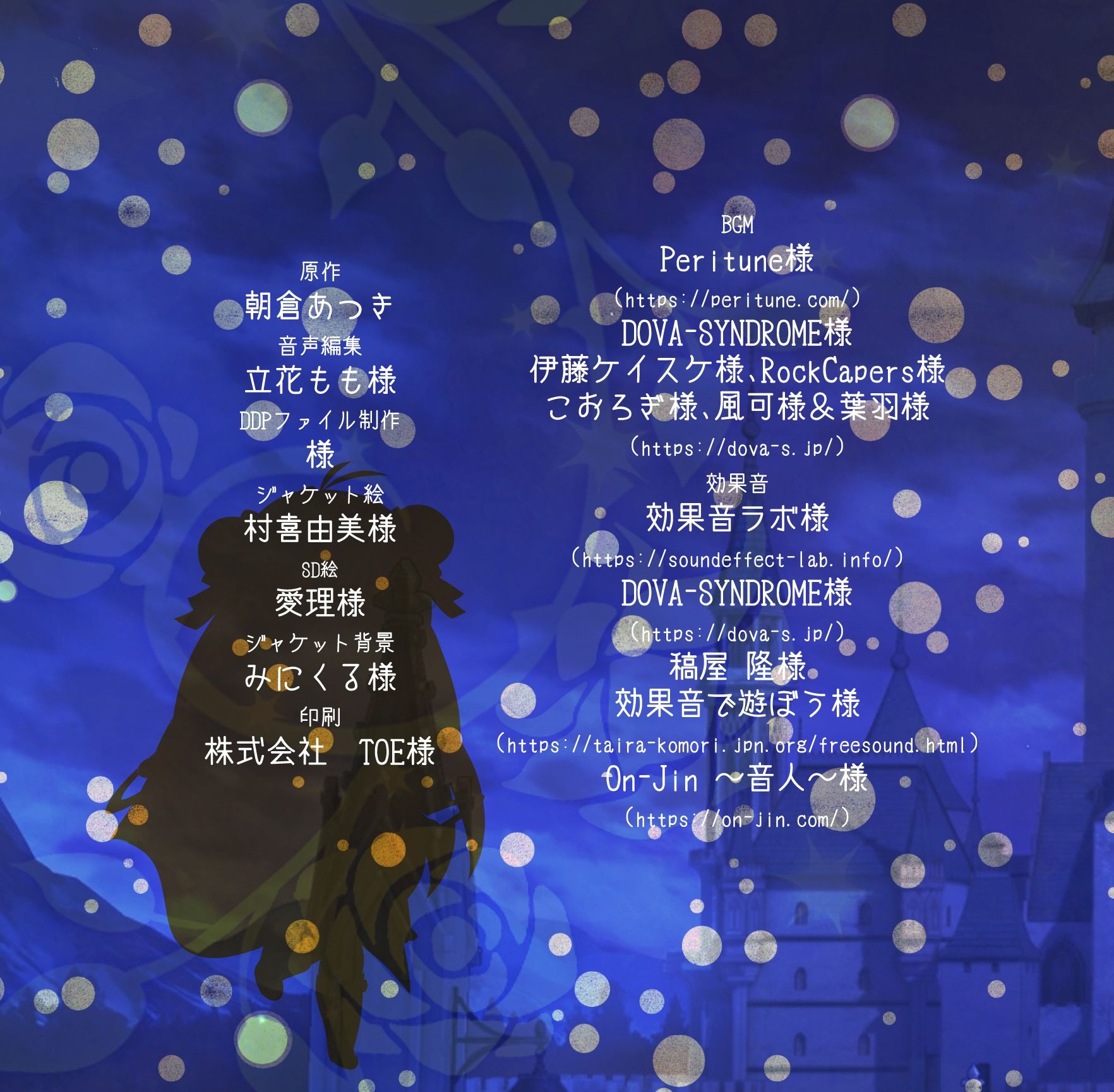 黒王国物語ボイスドラマ第1巻 - サンプル画像 4