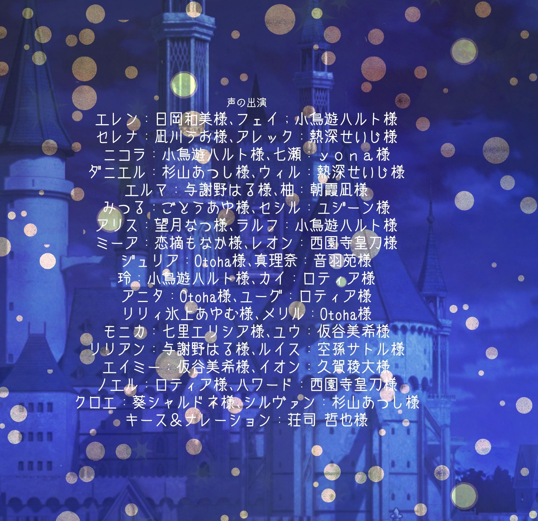 黒王国物語ボイスドラマ第1巻 - サンプル画像 5