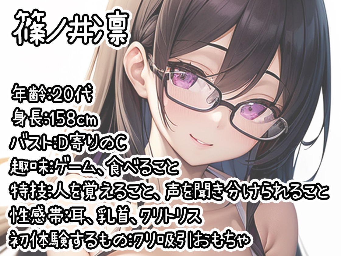 【初体験オナニー実演】THE FIRST DE IKU【篠ノ井凛 - 吸うおもちゃ】 - サンプル画像 1