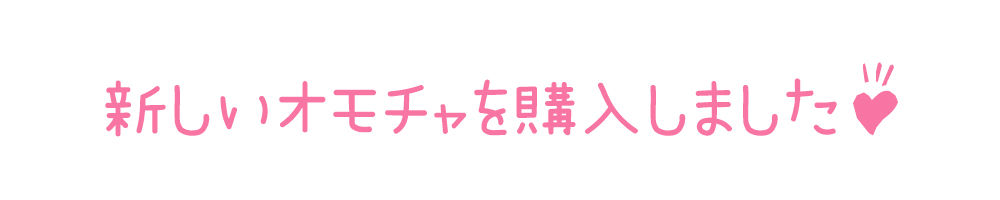 【初体験オナニー実演】THE FIRST DE IKU【篠ノ井凛 - 吸うおもちゃ】 - サンプル画像 5