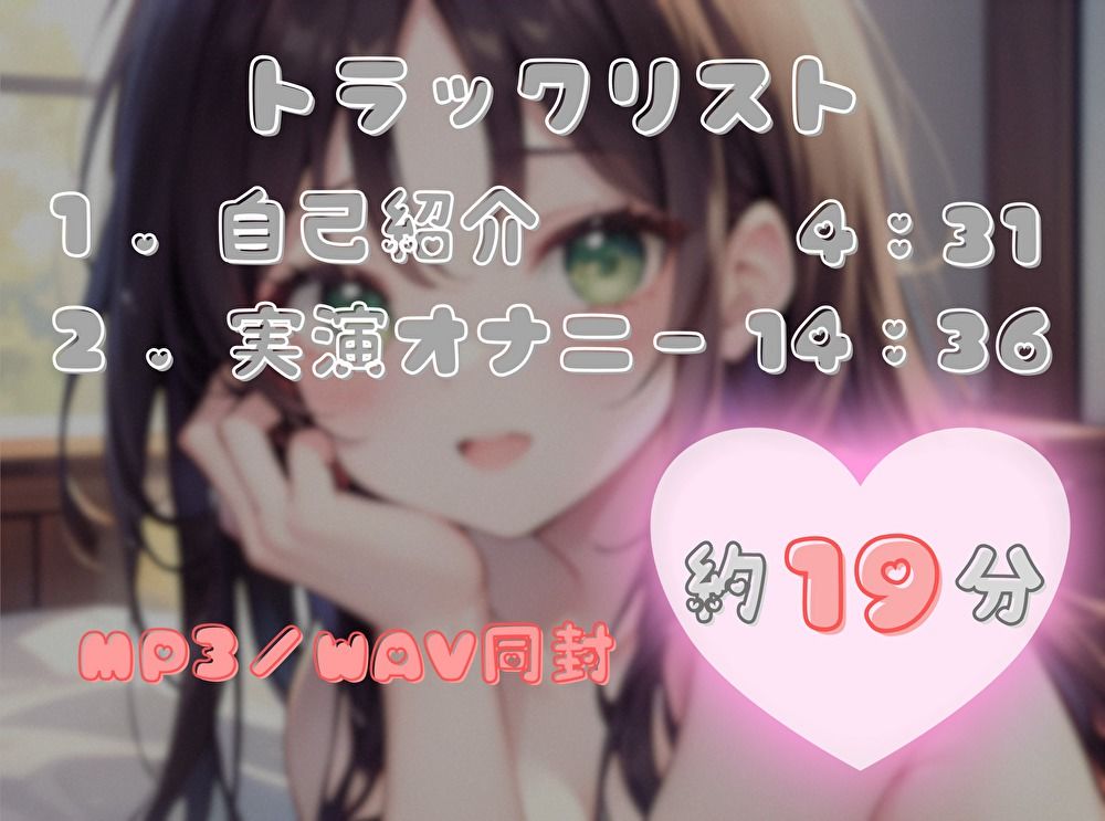 【ナンバーワンのよわよわ女は誰だ！？】雑魚まんこ選手権【朝霧このは】 - サンプル画像 3