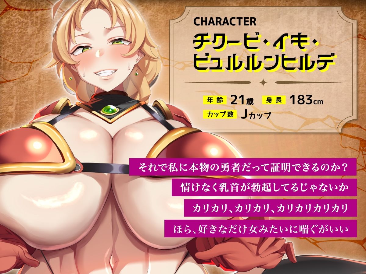 【最強勇者×メス堕ち】「あっ！あっ！くっそぉっ！乳首でイきそっ…」生まれ変わったら雑魚乳首だった話 - サンプル画像 3