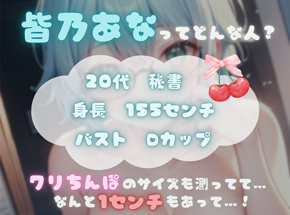 【ナンバーワンのよわよわ女は誰だ！？】雑魚まんこ選手権【皆乃あな】 - サンプル画像 2