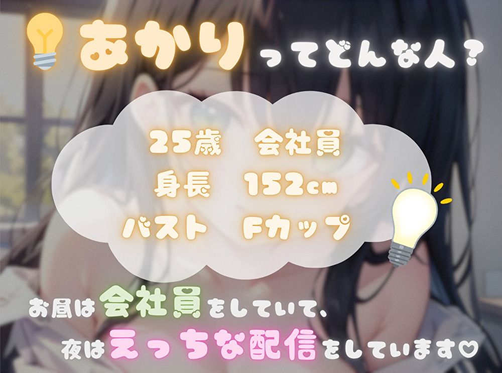 【膨大な快楽とその先にある音】アヘってヨガってメス汁大噴射！！【あかり】 - サンプル画像 1