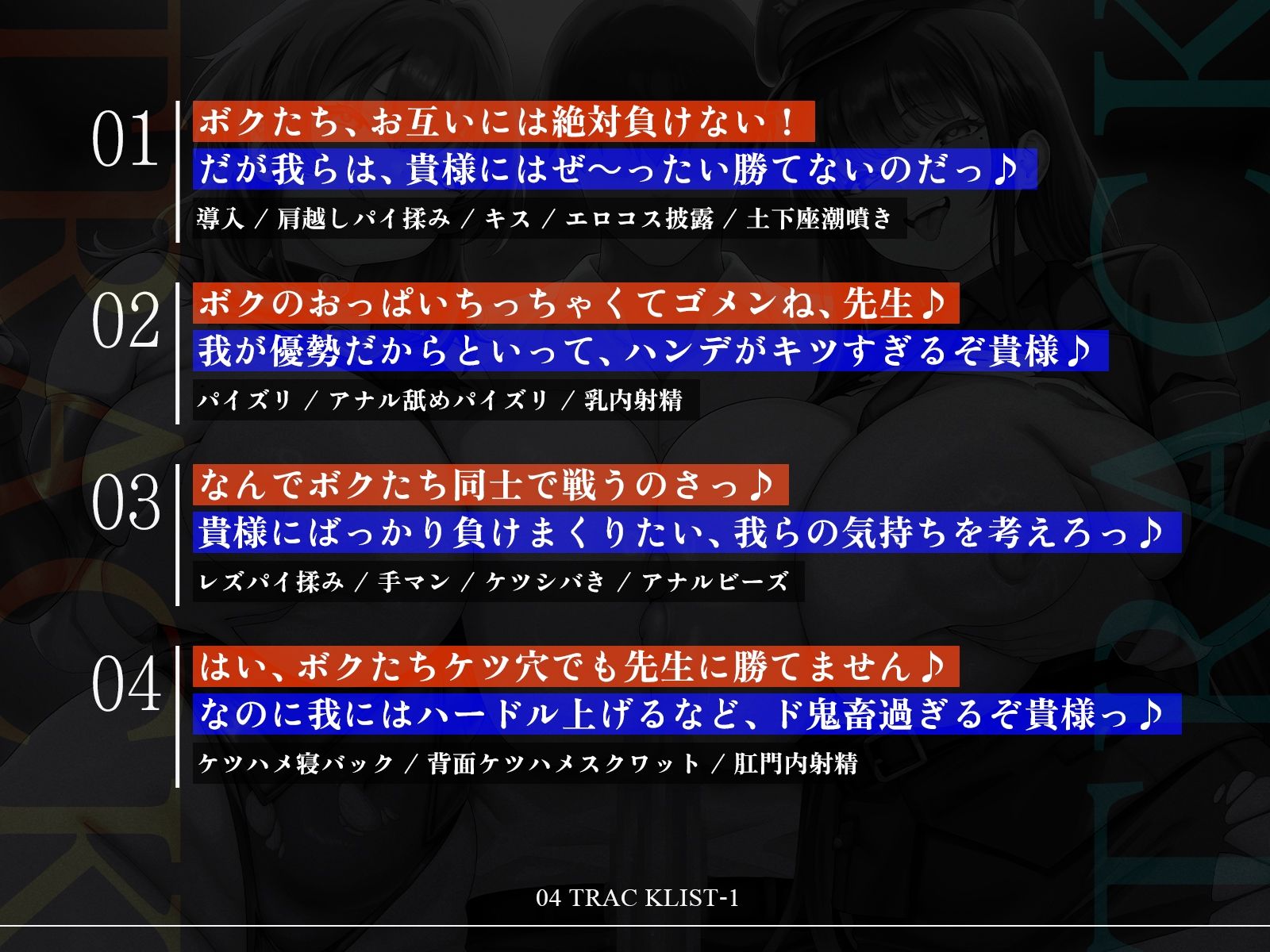 【たっぷり長編】正義の熱血魔法少女と悪の冷徹女幹部のチン媚び勝負！〜ヒロイン気取りのマゾどもを躾けまくる俺♪〜【KU100】 - サンプル画像 6