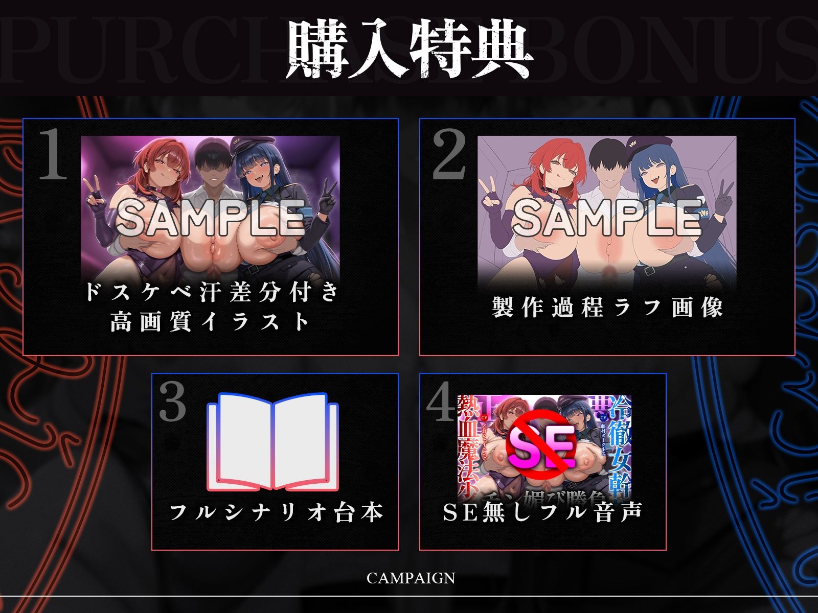 【たっぷり長編】正義の熱血魔法少女と悪の冷徹女幹部のチン媚び勝負！〜ヒロイン気取りのマゾどもを躾けまくる俺♪〜【KU100】 - サンプル画像 8