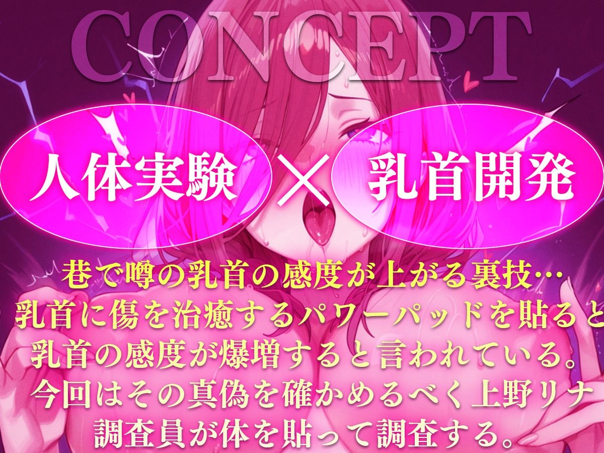 【誰でもできる乳首射精】人体実験！！乳首パワーパッドで乳首感度爆増！？エッチな自由研究【メスイキ・乳首射精・チクニー専用】 - サンプル画像 1
