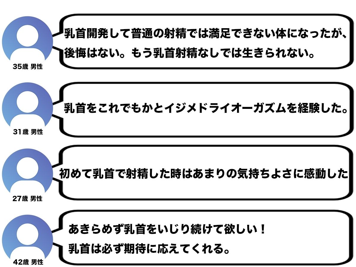 【誰でもできる乳首射精】人体実験！！乳首パワーパッドで乳首感度爆増！？エッチな自由研究【メスイキ・乳首射精・チクニー専用】 - サンプル画像 4