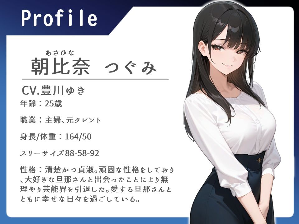 常識改変ビデオレター 元女優で清楚な若奥様の幸せな夫婦生活が完全破壊されるまで【NTR/中出し】 - サンプル画像 1