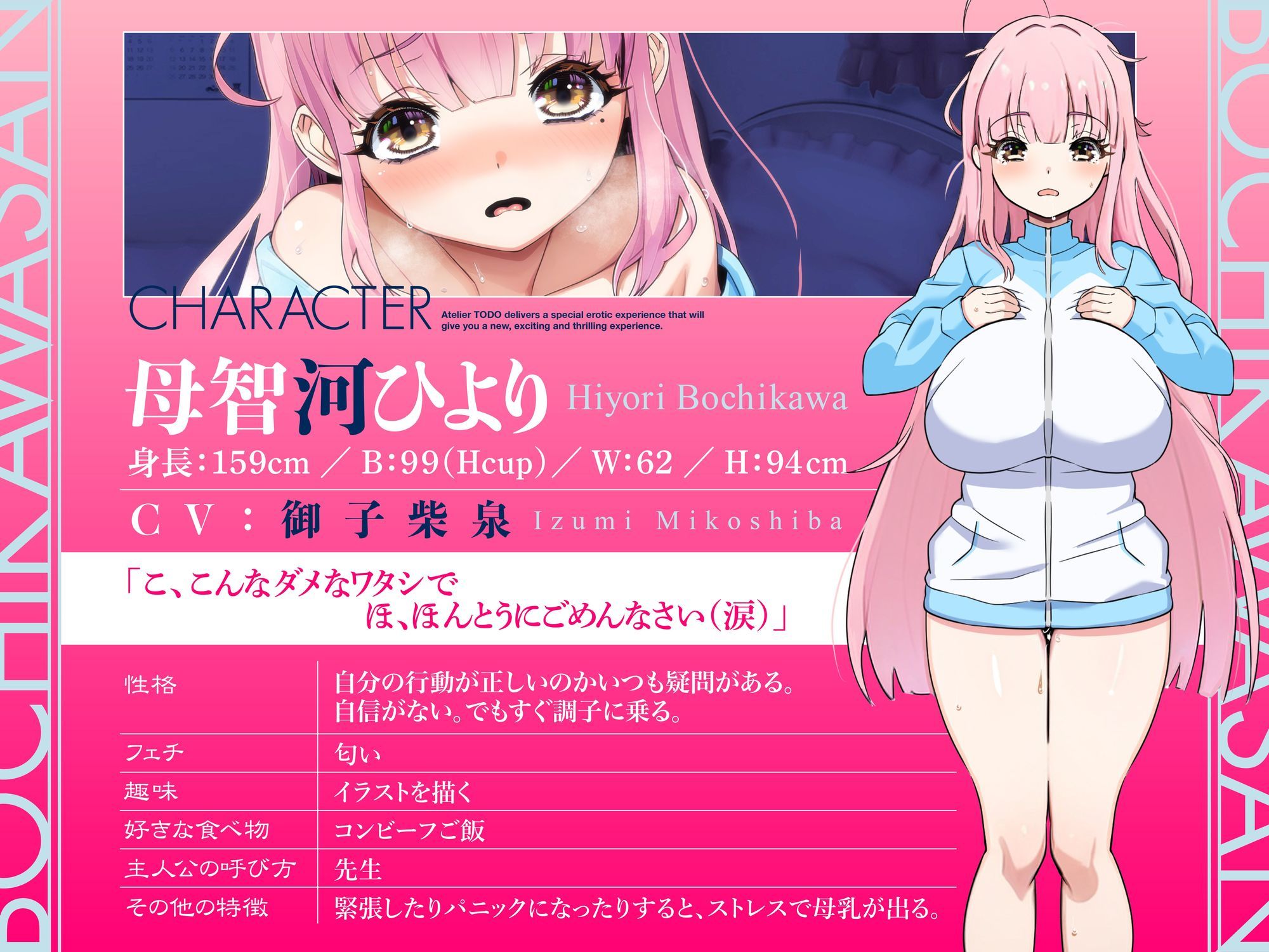 おほ声イグイグボッチ系爆乳「母智河さん」は僕がいないと何も出来ない！！ASMR【KU100】 - サンプル画像 2