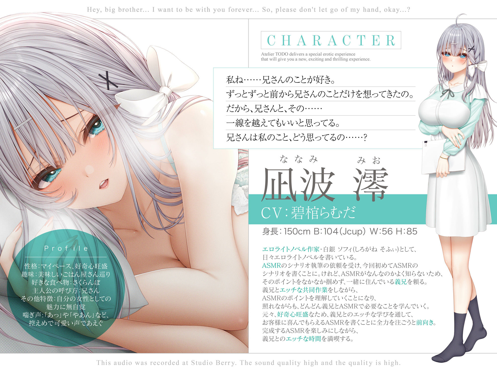 大人気ライトノベル作家「白銀ソフィ」は実は…臭さ臭さ雄チンポ大好き妹だった件について！ASMR【KU100】 - サンプル画像 1