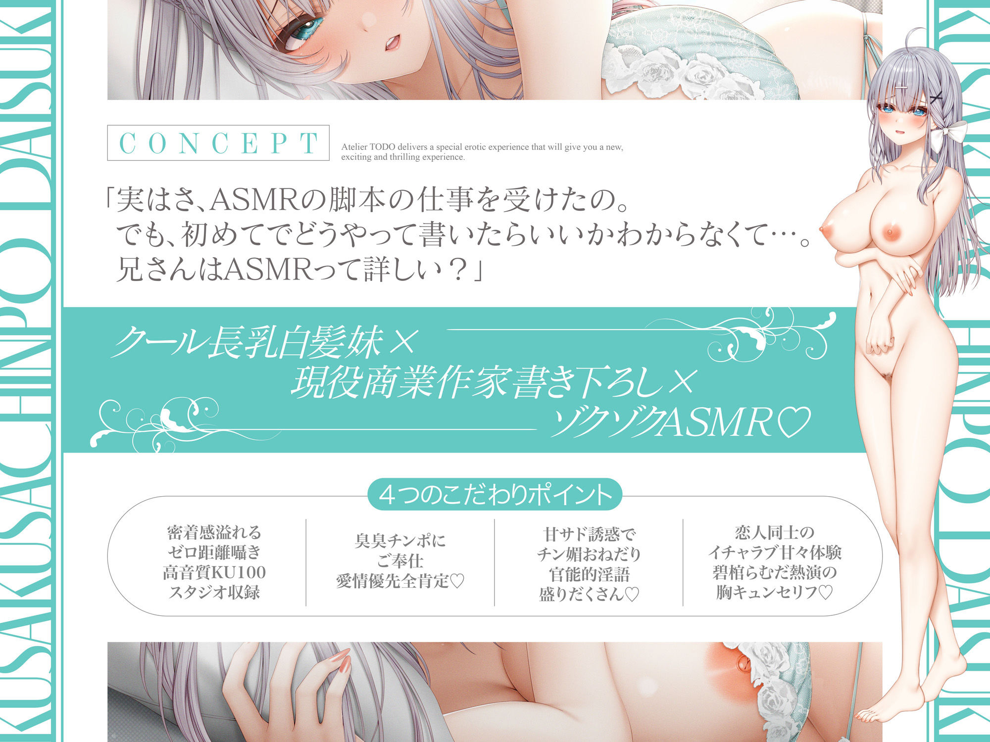 大人気ライトノベル作家「白銀ソフィ」は実は…臭さ臭さ雄チンポ大好き妹だった件について！ASMR【KU100】 - サンプル画像 3