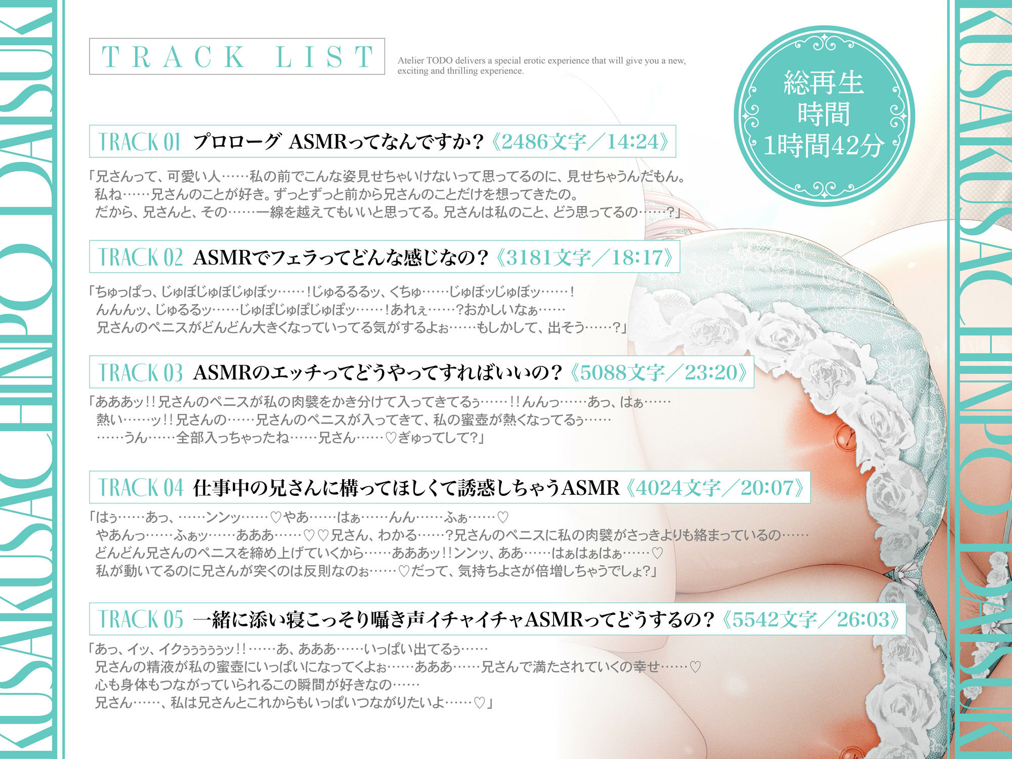 大人気ライトノベル作家「白銀ソフィ」は実は…臭さ臭さ雄チンポ大好き妹だった件について！ASMR【KU100】 - サンプル画像 4