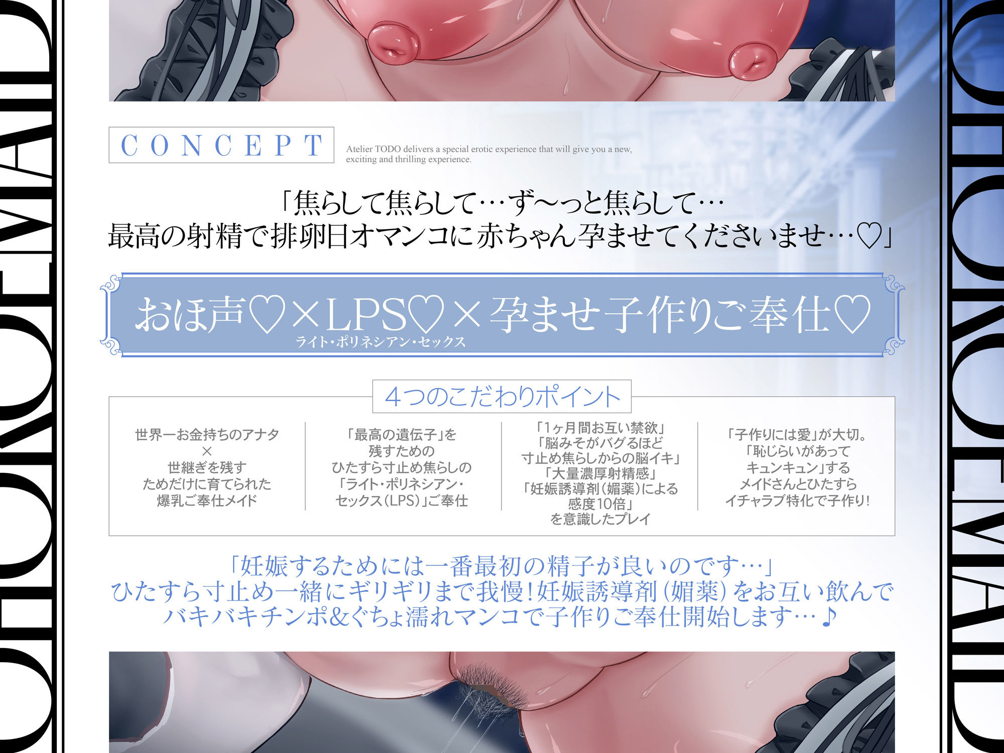 新人声優DEBUT！桐原琴音「子作りはご奉仕の一環です…」常に…超密着ゾクゾク誘惑で孕ませ懇願オホ声新人メイド【KU100】 - サンプル画像 3