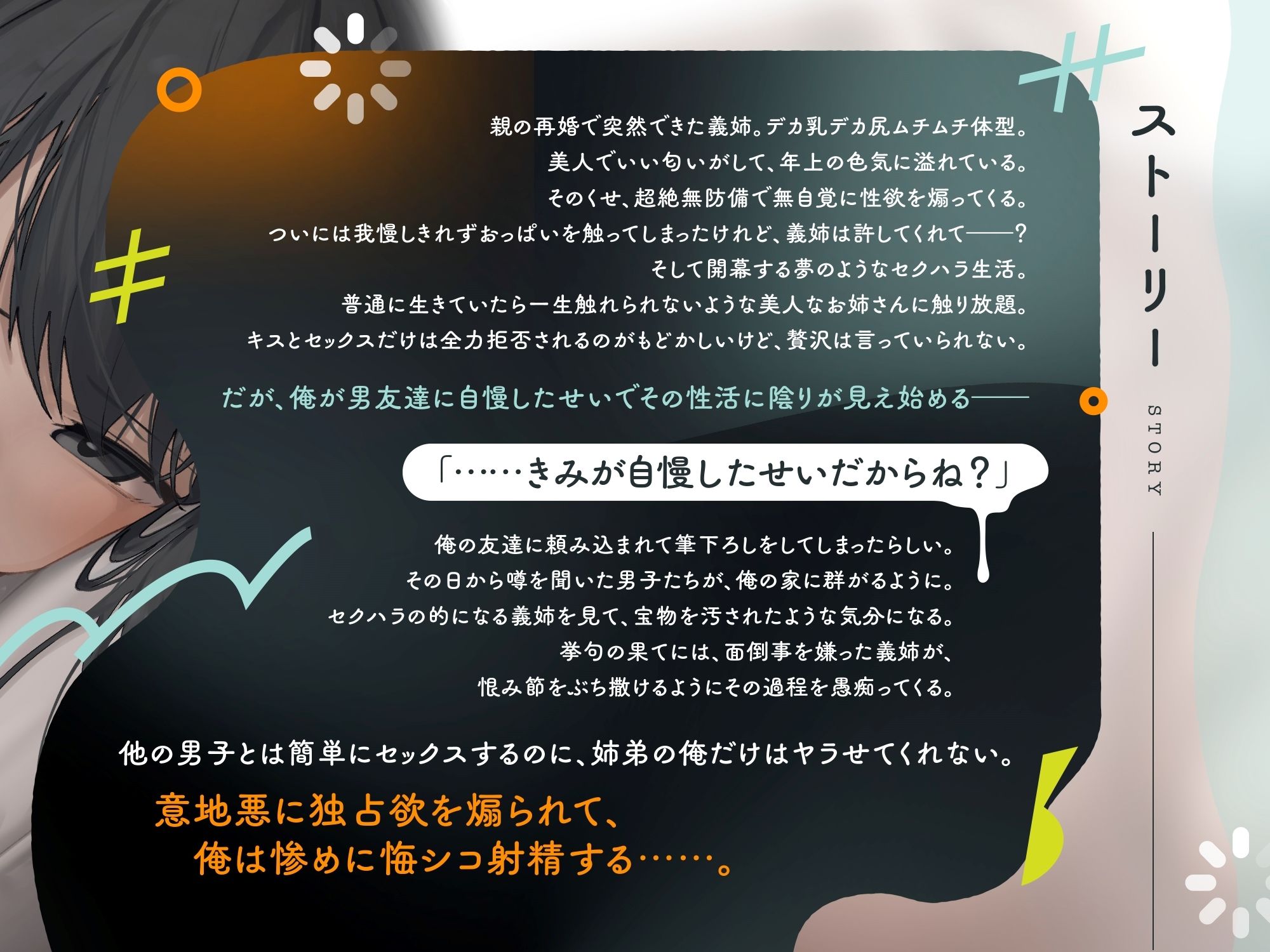 無防備義姉を独占できない。 - サンプル画像 1