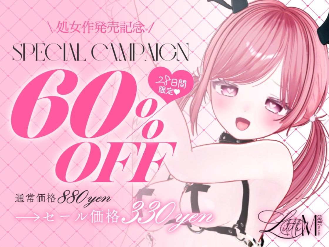 【ガチ実演＆超高音質生録音】幼馴染で落ちこぼれの淫魔リリアの落としたスマホから禁断の音声流出！？ドMサキュバスの実演オナニーファイルNo.001 - サンプル画像 1