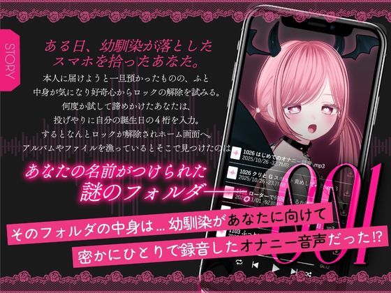 【ガチ実演＆超高音質生録音】幼馴染で落ちこぼれの淫魔リリアの落としたスマホから禁断の音声流出！？ドMサキュバスの実演オナニーファイルNo.001 - サンプル画像 2