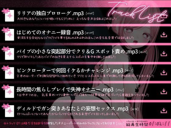 【ガチ実演＆超高音質生録音】幼馴染で落ちこぼれの淫魔リリアの落としたスマホから禁断の音声流出！？ドMサキュバスの実演オナニーファイルNo.001 - サンプル画像 3