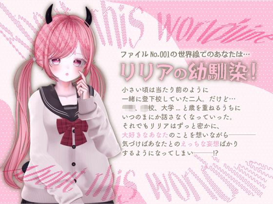 【ガチ実演＆超高音質生録音】幼馴染で落ちこぼれの淫魔リリアの落としたスマホから禁断の音声流出！？ドMサキュバスの実演オナニーファイルNo.001 - サンプル画像 4