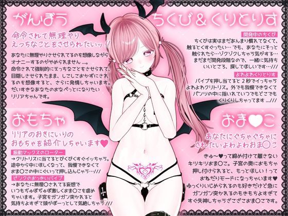 【ガチ実演＆超高音質生録音】幼馴染で落ちこぼれの淫魔リリアの落としたスマホから禁断の音声流出！？ドMサキュバスの実演オナニーファイルNo.001 - サンプル画像 8