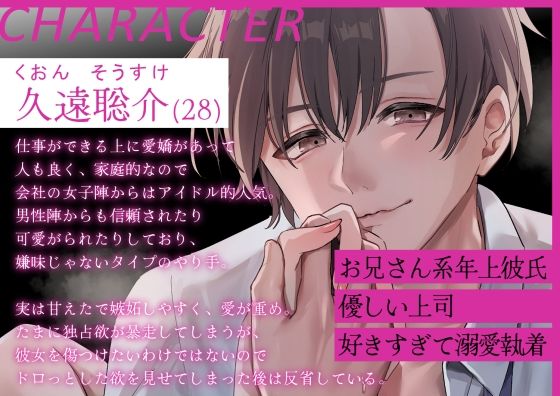 【淫語特盛溺愛言葉責め】あなたを大好きな激重上司の腹黒イチャイチャセックス〜お仕置き意地悪連続絶頂  恥ずかしいこと沢山言おうね【胸揉み手マン潮吹きクンニ】 - サンプル画像 2