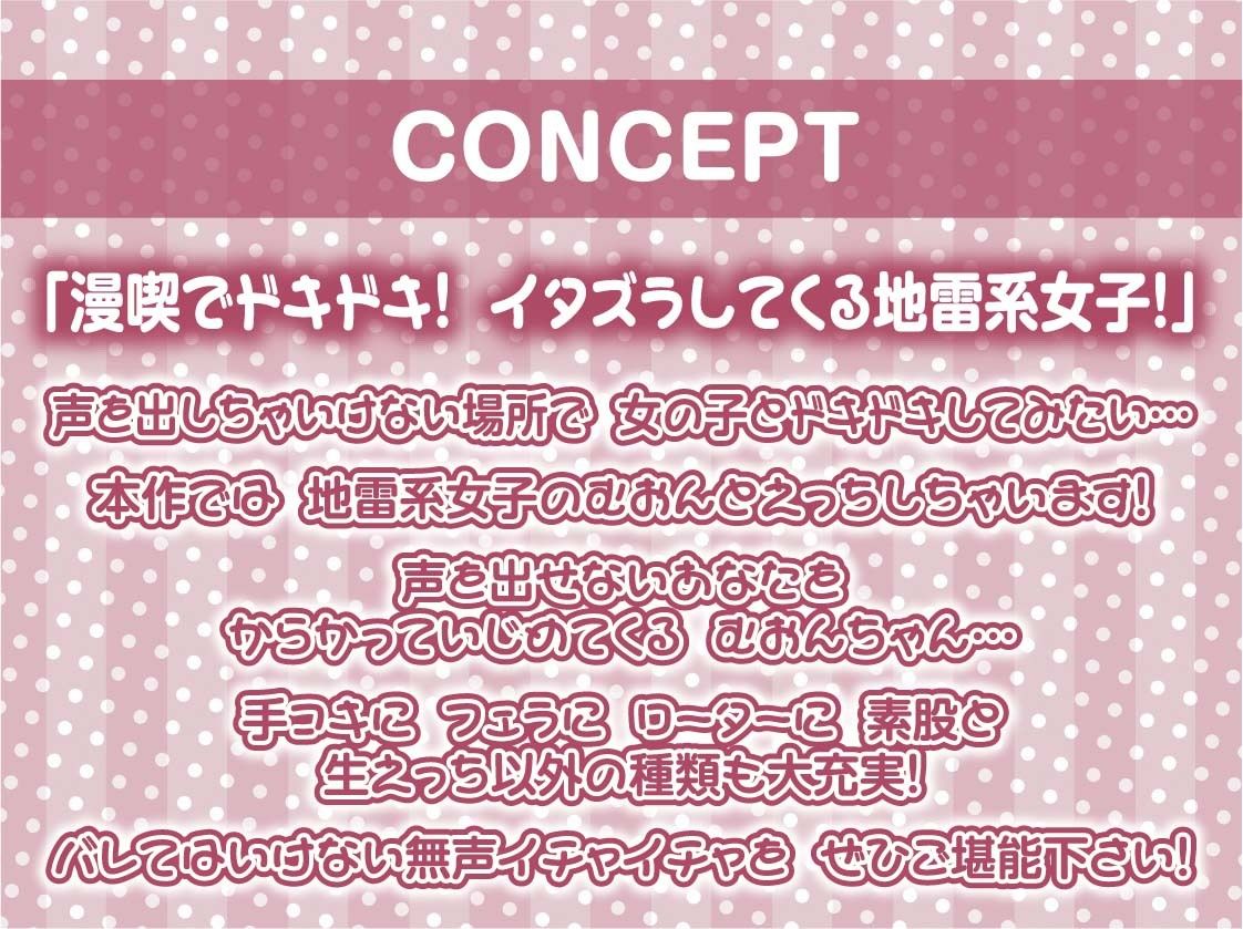 【囁き重視】オール無声耳元囁き〜声を無理やり出させようとしてくる地雷女からの無言の悪戯に声を押し殺して耐える音声〜 - サンプル画像 4
