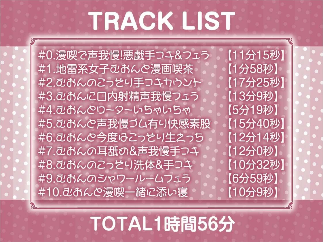 【囁き重視】オール無声耳元囁き〜声を無理やり出させようとしてくる地雷女からの無言の悪戯に声を押し殺して耐える音声〜 - サンプル画像 6