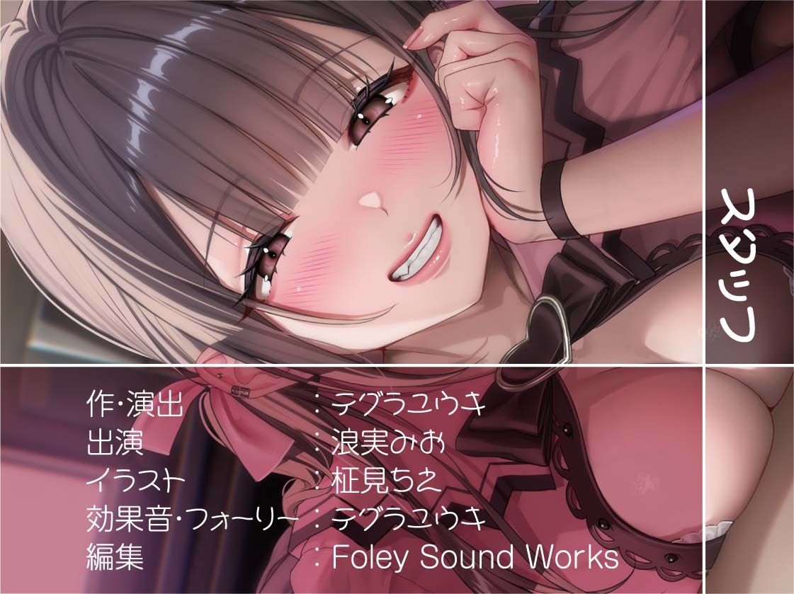 【囁き重視】オール無声耳元囁き〜声を無理やり出させようとしてくる地雷女からの無言の悪戯に声を押し殺して耐える音声〜 - サンプル画像 8