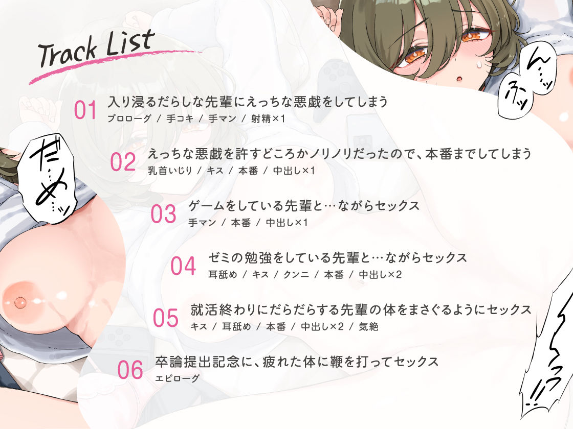 うちに入り浸る先輩があまりに無防備すぎるので。〜だらしなえっちな同棲未満性活〜 - サンプル画像 3