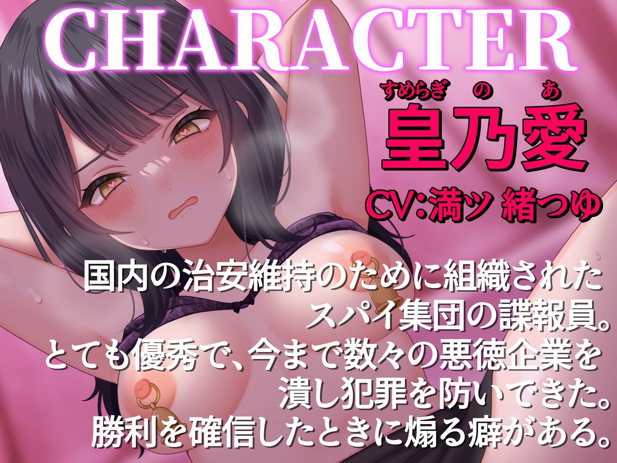 【催●無様敗北】潜入スパイ催●オークション 〜悪徳企業に潜入した天才女スパイがオークションの商品にされチン媚びパフォーマンス〜【洗脳・どすけべオホ声】 - サンプル画像 3