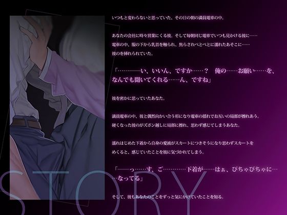 初めての中出しは電車でした - サンプル画像 1