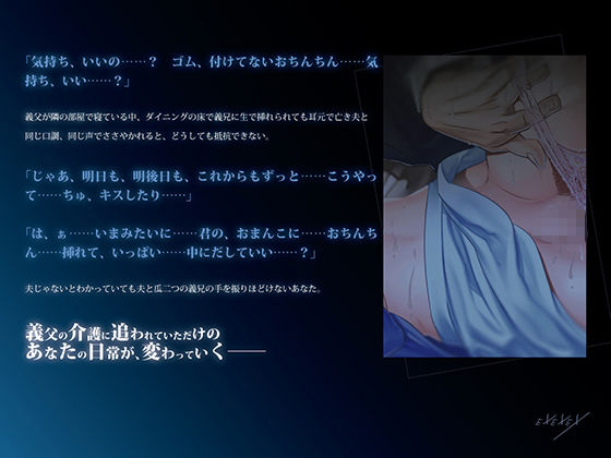 初めての中出しは義兄でした - サンプル画像 2