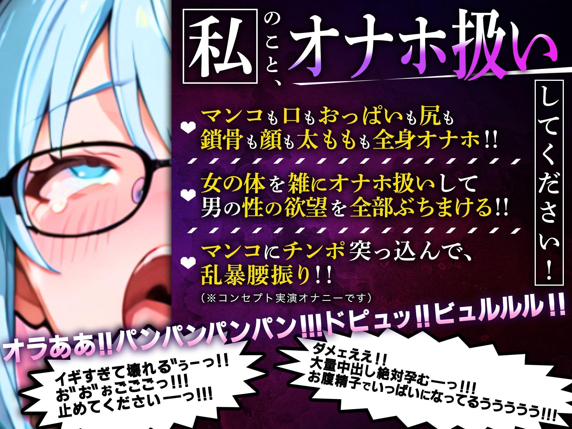 【実演オナニー】オナホ扱いで喉奥嘔吐イラマ！！超ドMがイキながらイク連続絶頂潮吹きスパンキング！！『ごめんなさい！！助けて！！イクの止まらない！！』【名作確定】 - サンプル画像 1