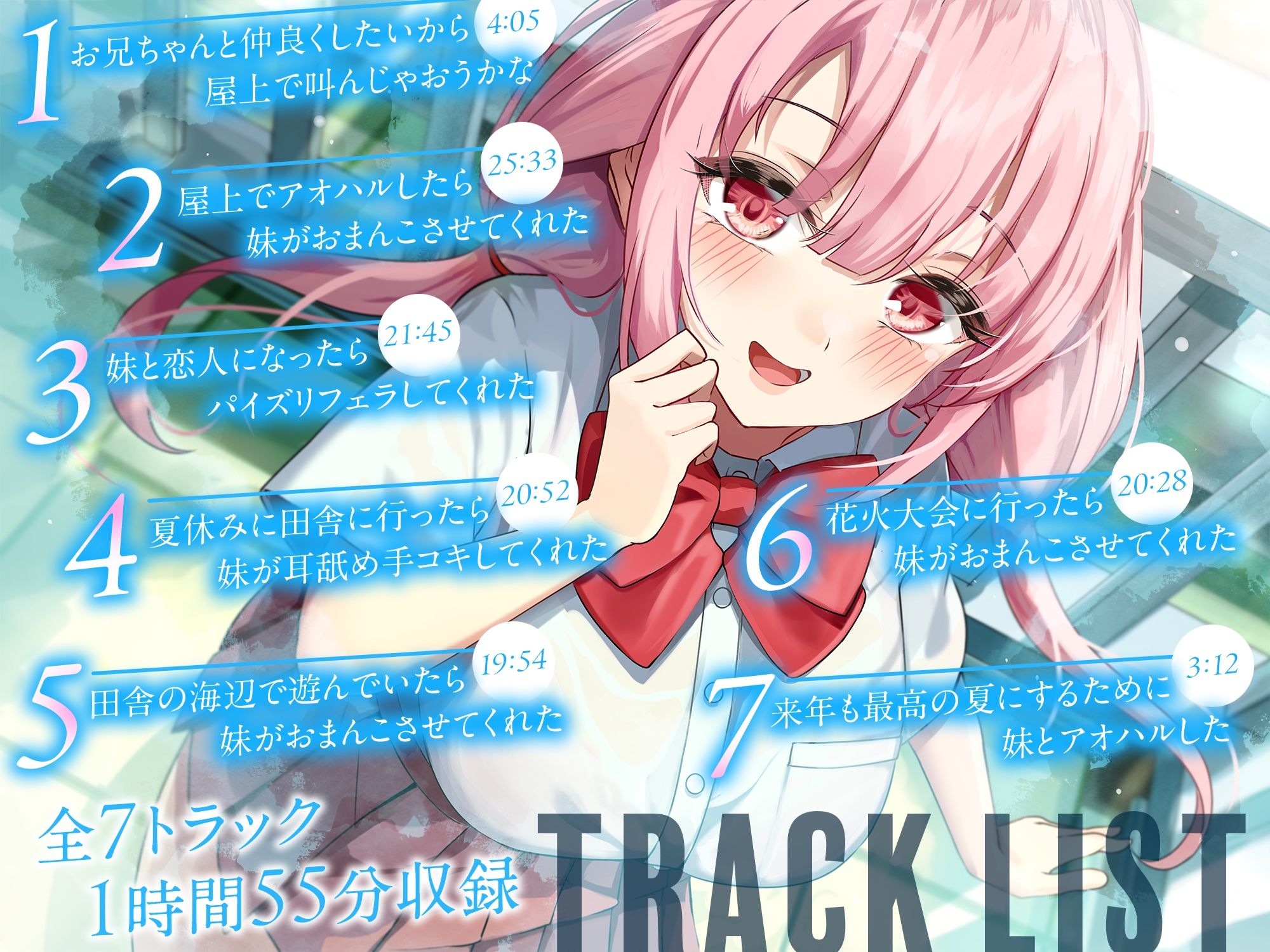 屋上でアオハルしたらブラコン妹がおまんこさせてくれた【KU100】 - サンプル画像 3