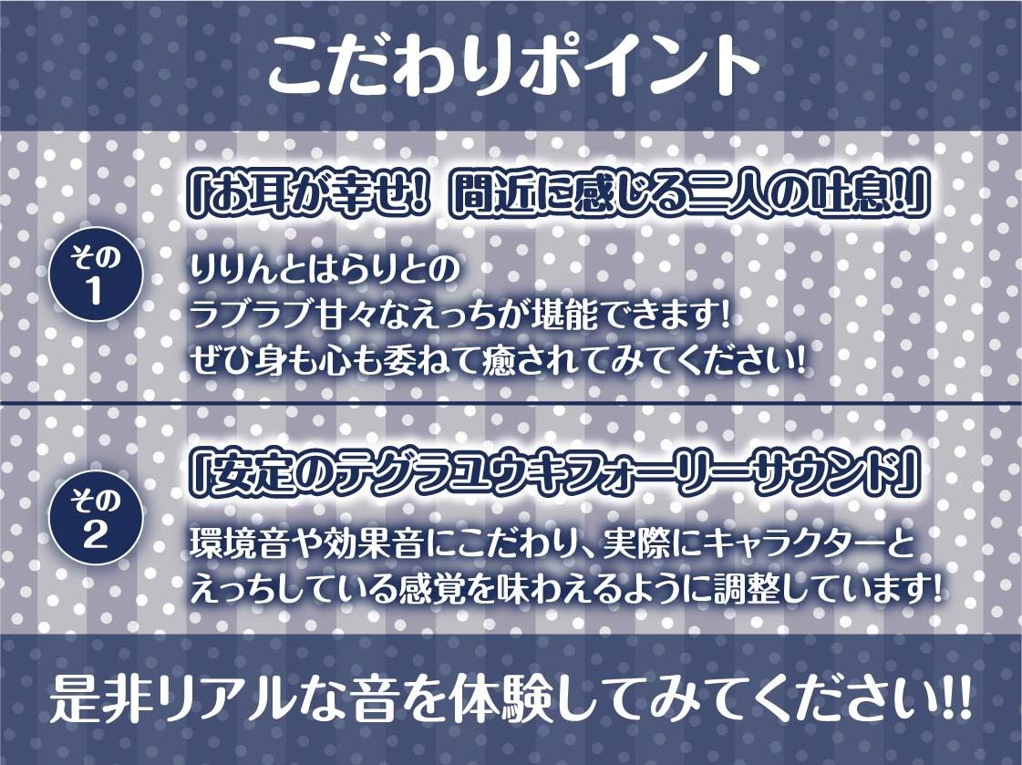 【密着耳舐め】どすけべダブルJKりりんとはらり〜甘々JK二人に両耳元で囁かれながら中出し甘やかし交尾〜 - サンプル画像 7