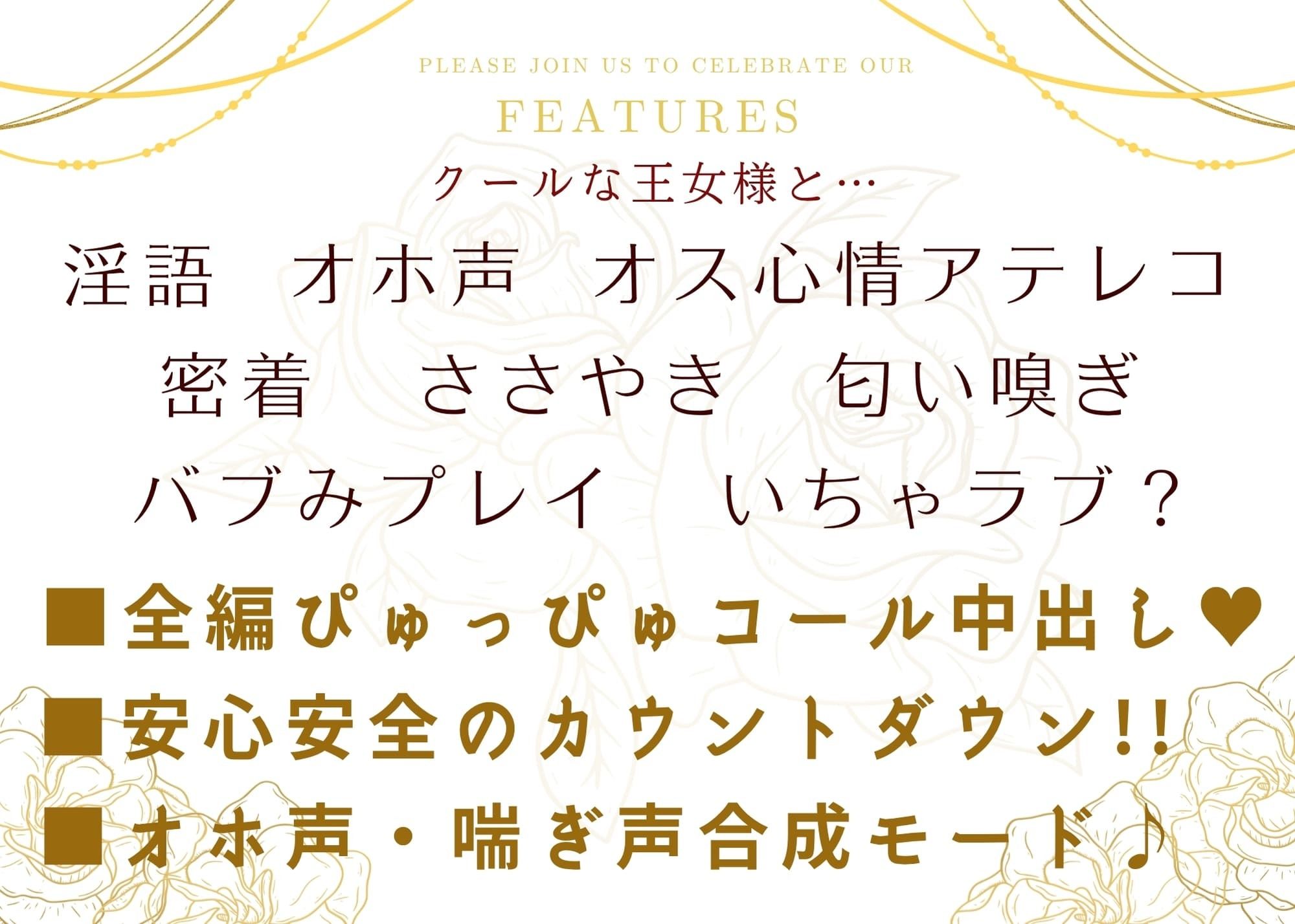 【淫語・嘘オホ・オス心情アテレコ】クールな王女様を孕ませる種オスに選ばれて毎日心情代弁搾精中出し - サンプル画像 1