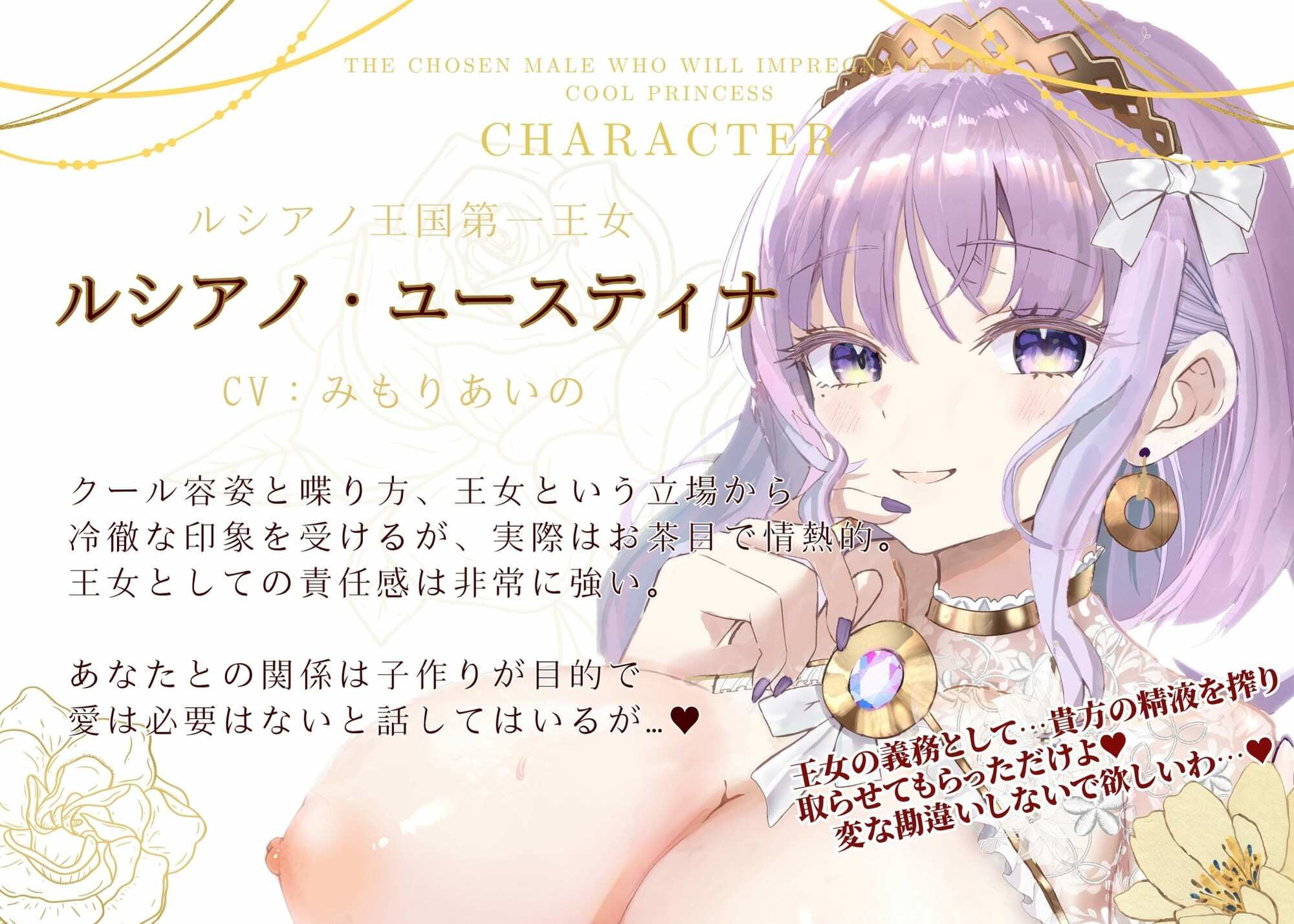 【淫語・嘘オホ・オス心情アテレコ】クールな王女様を孕ませる種オスに選ばれて毎日心情代弁搾精中出し - サンプル画像 2