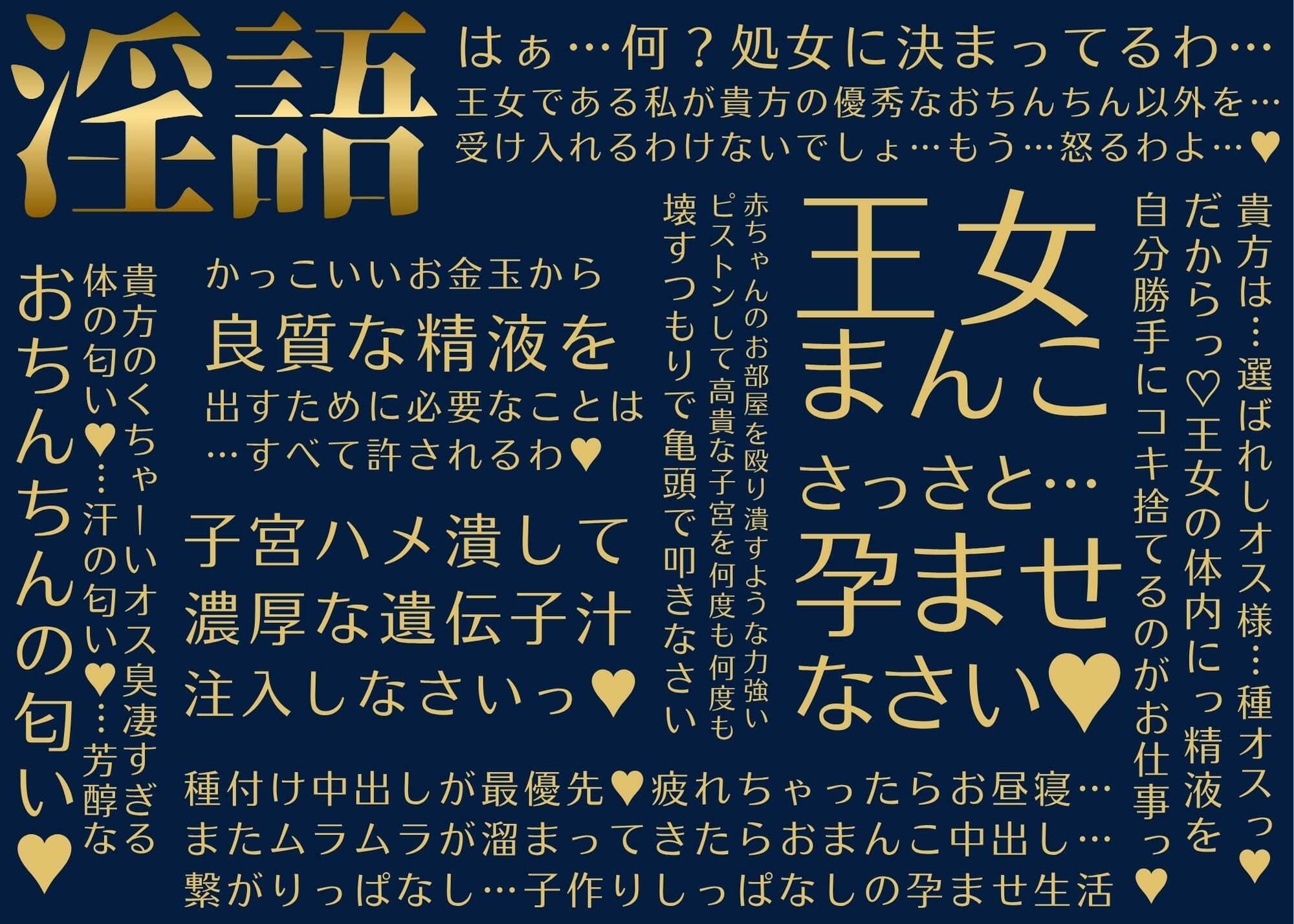 【淫語・嘘オホ・オス心情アテレコ】クールな王女様を孕ませる種オスに選ばれて毎日心情代弁搾精中出し - サンプル画像 3