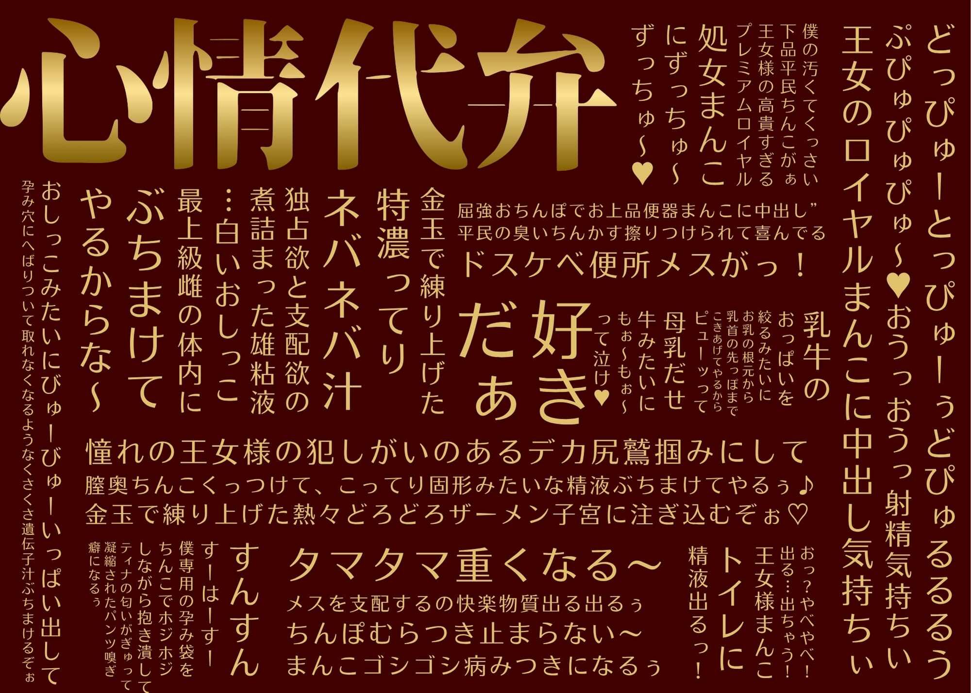 【淫語・嘘オホ・オス心情アテレコ】クールな王女様を孕ませる種オスに選ばれて毎日心情代弁搾精中出し - サンプル画像 4