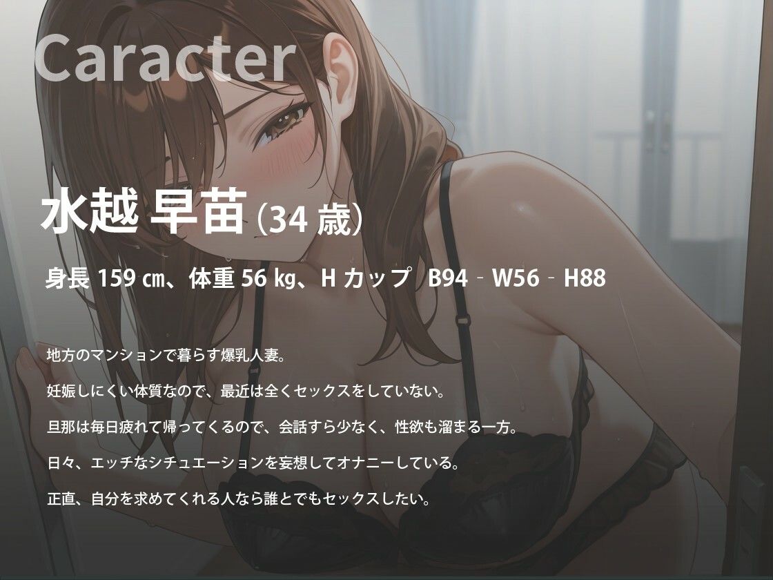 【NTR】欲求不満な爆乳人妻は無防備なせいで色んな場所で犯●れ中出しされる【誘惑/痴女】 - サンプル画像 2