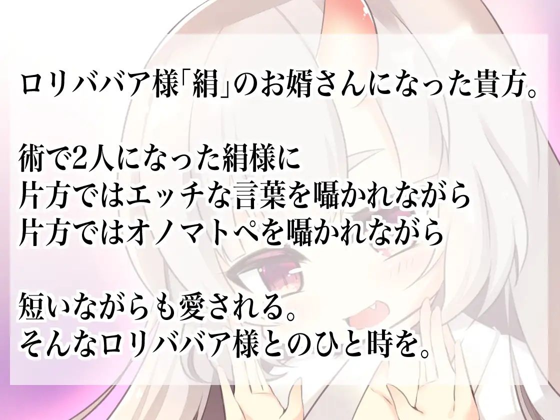 囁いてオノマトペ〜お嫁さんは○リババア様〜 - サンプル画像 1