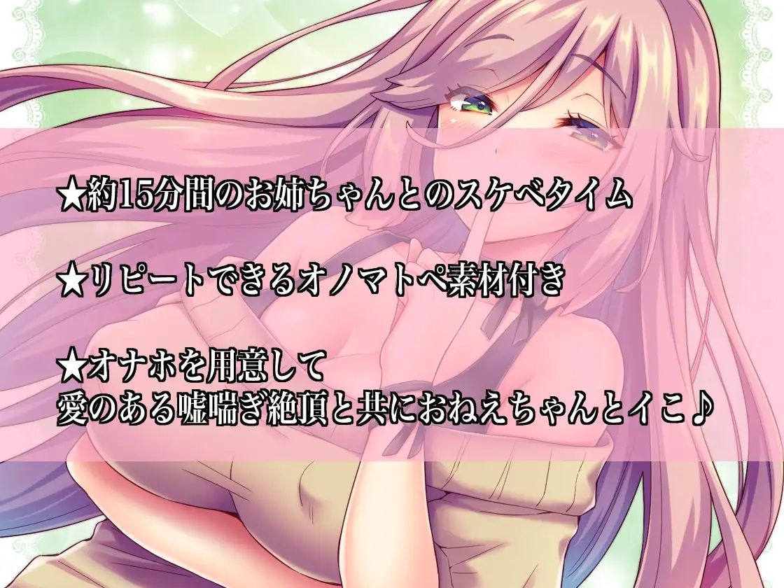 囁いてオノマトペ〜お姉ちゃんとオナホえっち〜 - サンプル画像 2