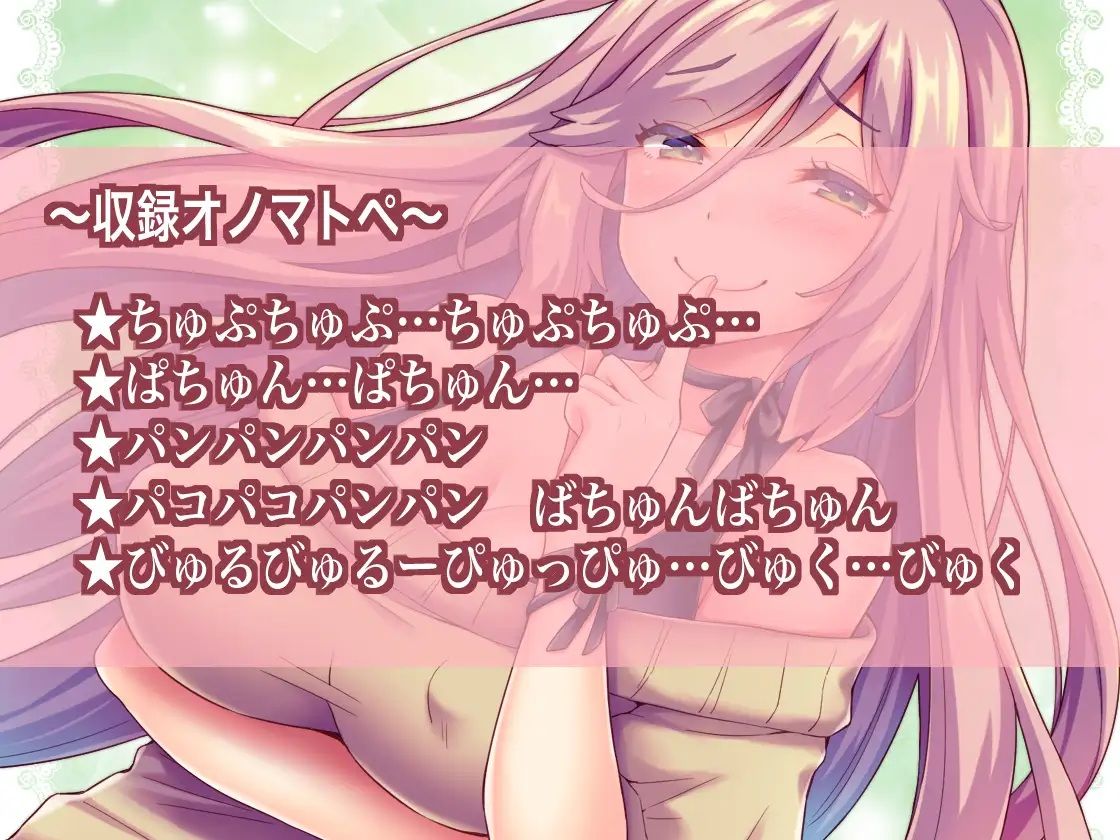 囁いてオノマトペ〜お姉ちゃんとオナホえっち〜 - サンプル画像 3