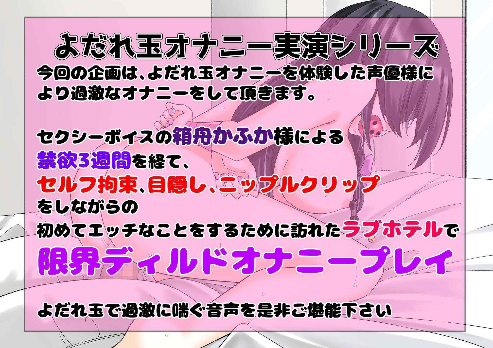 【もっと過激によだれ玉オナニー実演】箱舟かふか  限界ディルドオナニー - サンプル画像 1