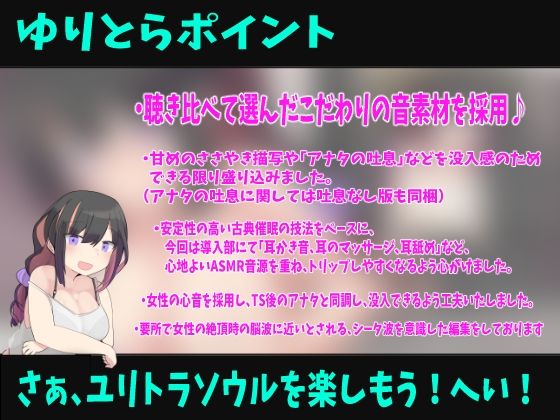 【憑依TSトランスボイス】よぉ少年、ちょっとお姉さんになってみない？少年呼びお姉さんに合意憑依したら、もとに戻れなくなっちゃった！？TS催●音声 - サンプル画像 2