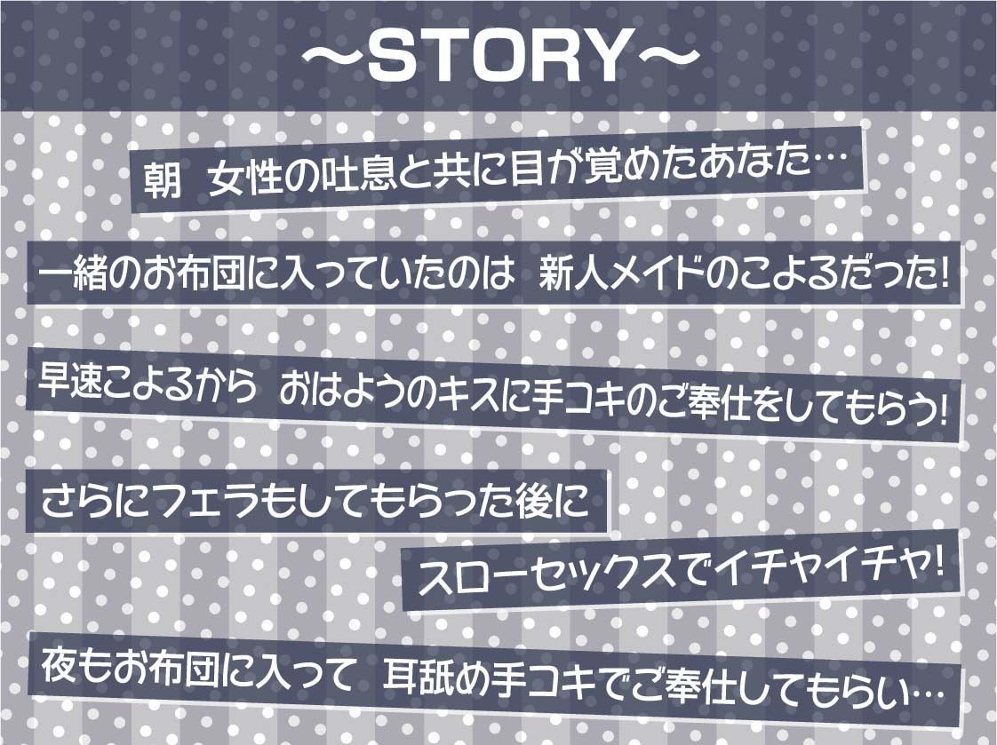 【お布団密着】ご主人様専用！！お布団メイド〜お布団潜って密着えちえち囁きメイド〜 - サンプル画像 3